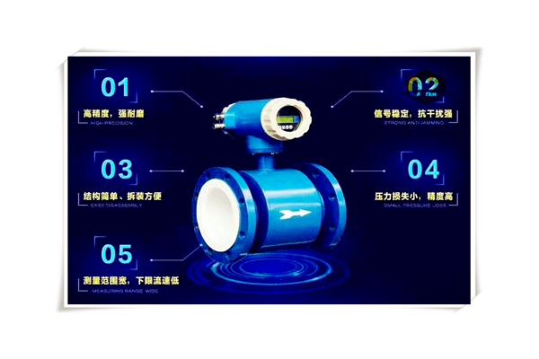 一体式智能电磁流量计