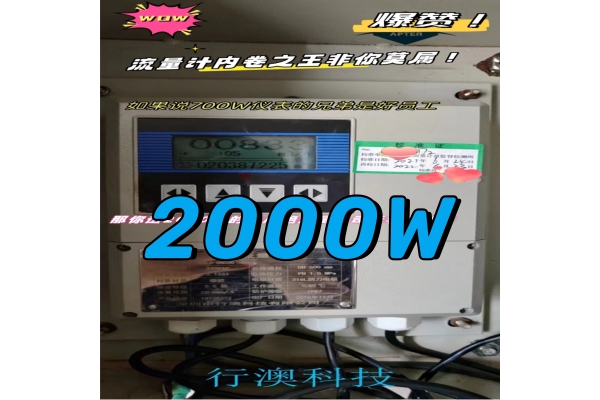 如果700W打动不了你2000W呢