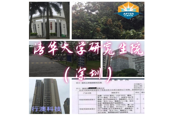 清华大学研究生院（深圳）清华大学研究生院
